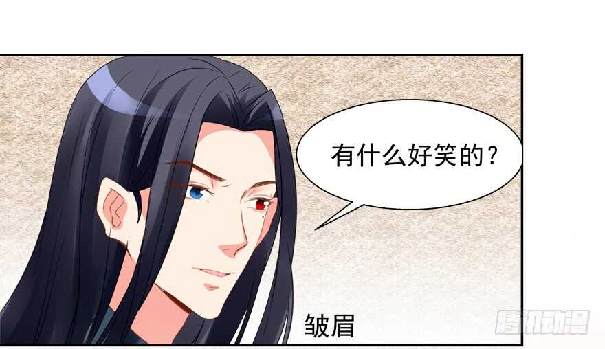 《拐个妖王作男仆》不要用露骨的眼神看人家 第7页