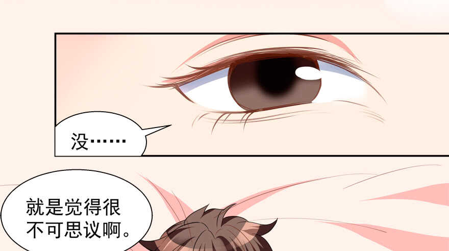 《拐个妖王作男仆》不要用露骨的眼神看人家 第8页