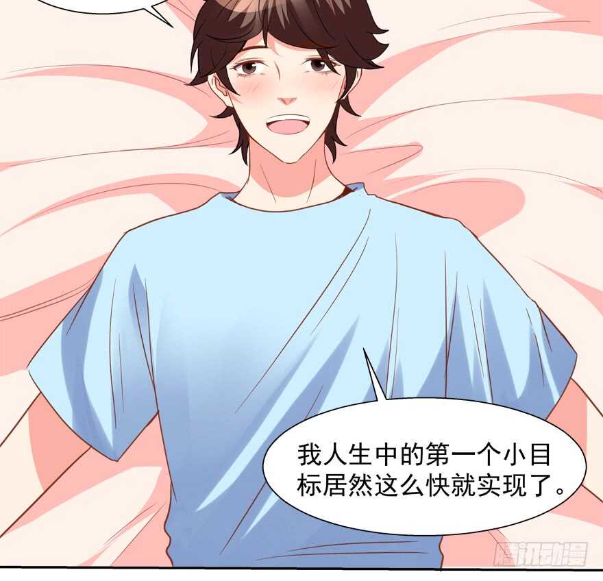 《拐个妖王作男仆》不要用露骨的眼神看人家 第9页