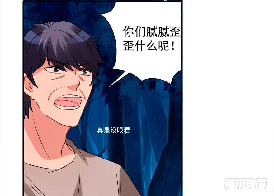 《拐个妖王作男仆》好人卡 第11页