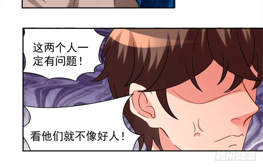《拐个妖王作男仆》好人卡 第12页