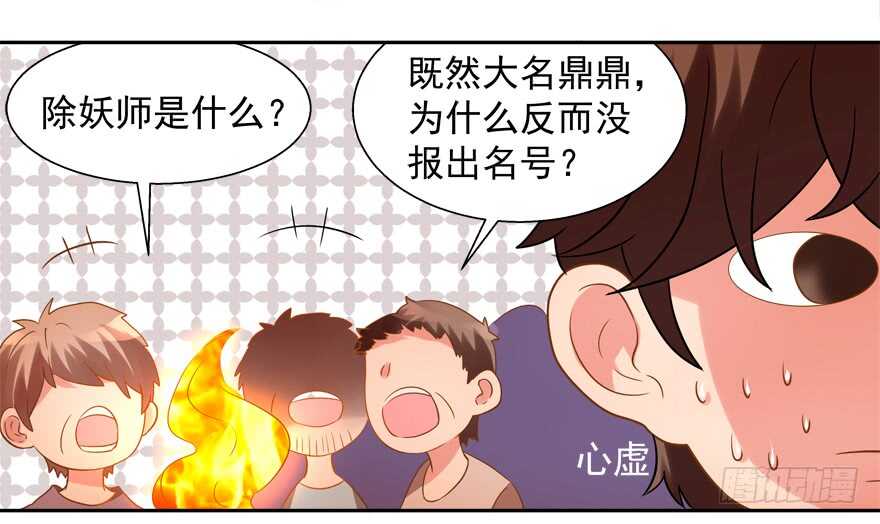 《拐个妖王作男仆》好人卡 第16页