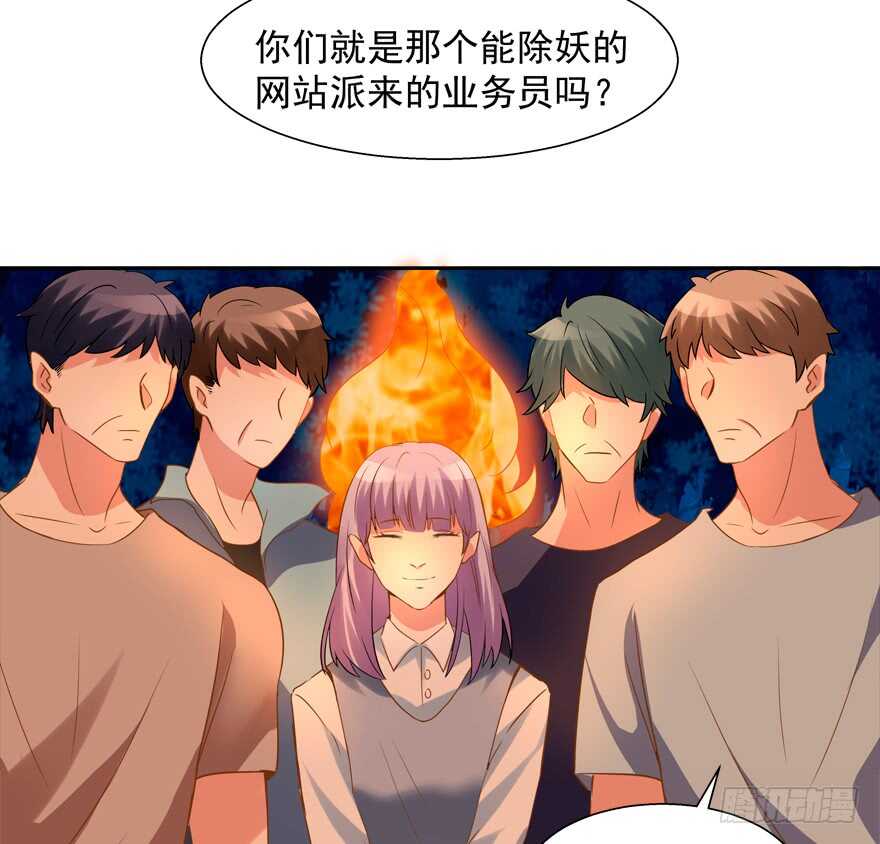 《拐个妖王作男仆》好人卡 第18页