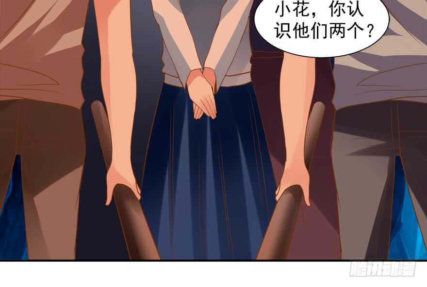 《拐个妖王作男仆》好人卡 第19页