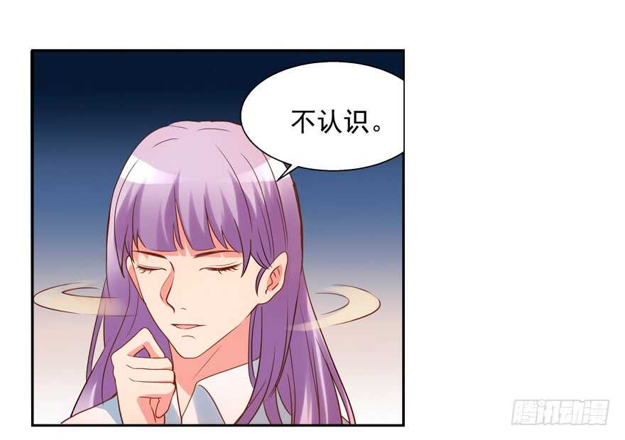 《拐个妖王作男仆》好人卡 第20页
