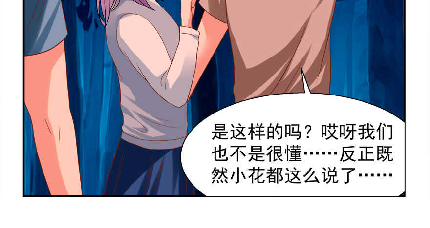 《拐个妖王作男仆》好人卡 第22页