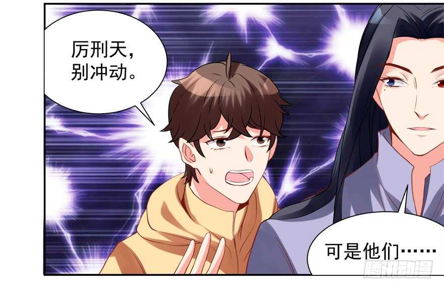 《拐个妖王作男仆》好人卡 第3页
