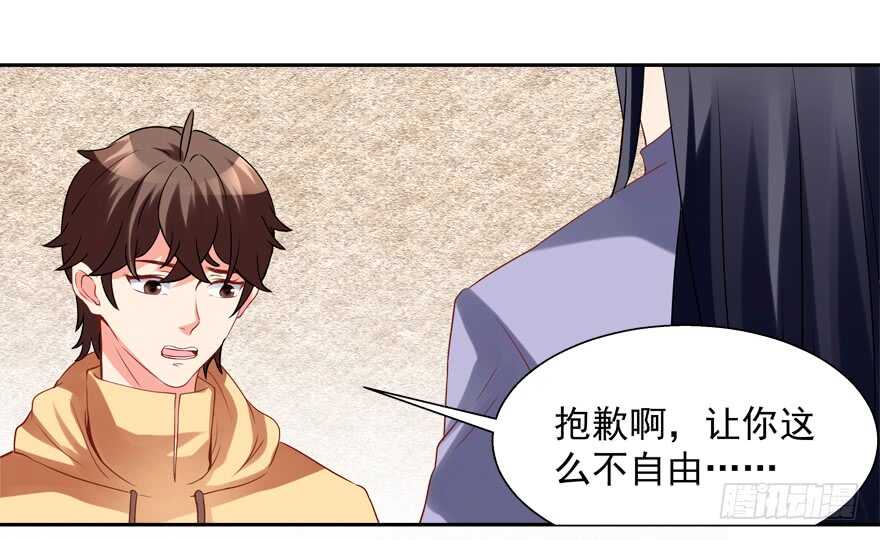 《拐个妖王作男仆》好人卡 第6页