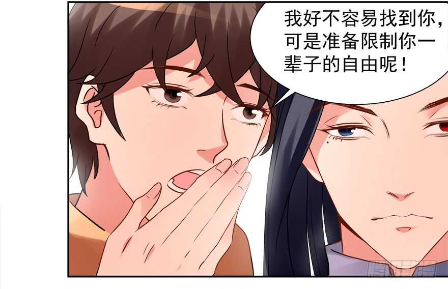 《拐个妖王作男仆》好人卡 第9页