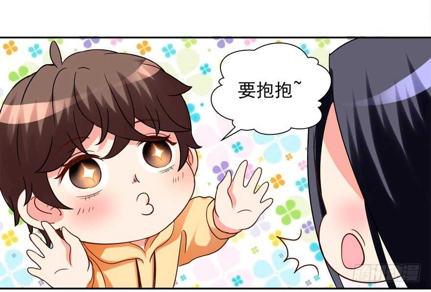 《拐个妖王作男仆》偷男人 第10页