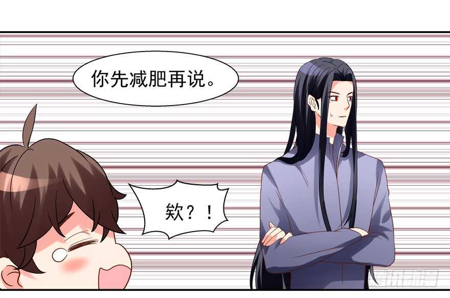 《拐个妖王作男仆》偷男人 第11页