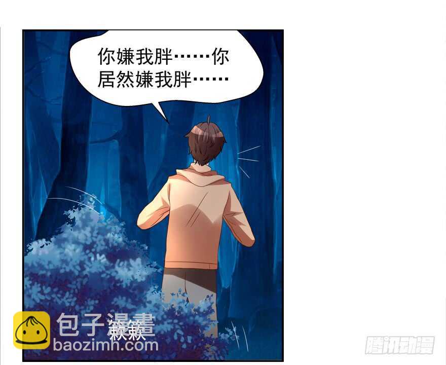 《拐个妖王作男仆》偷男人 第12页