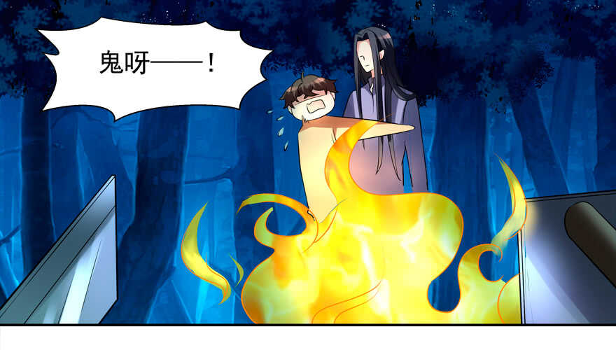 《拐个妖王作男仆》偷男人 第17页