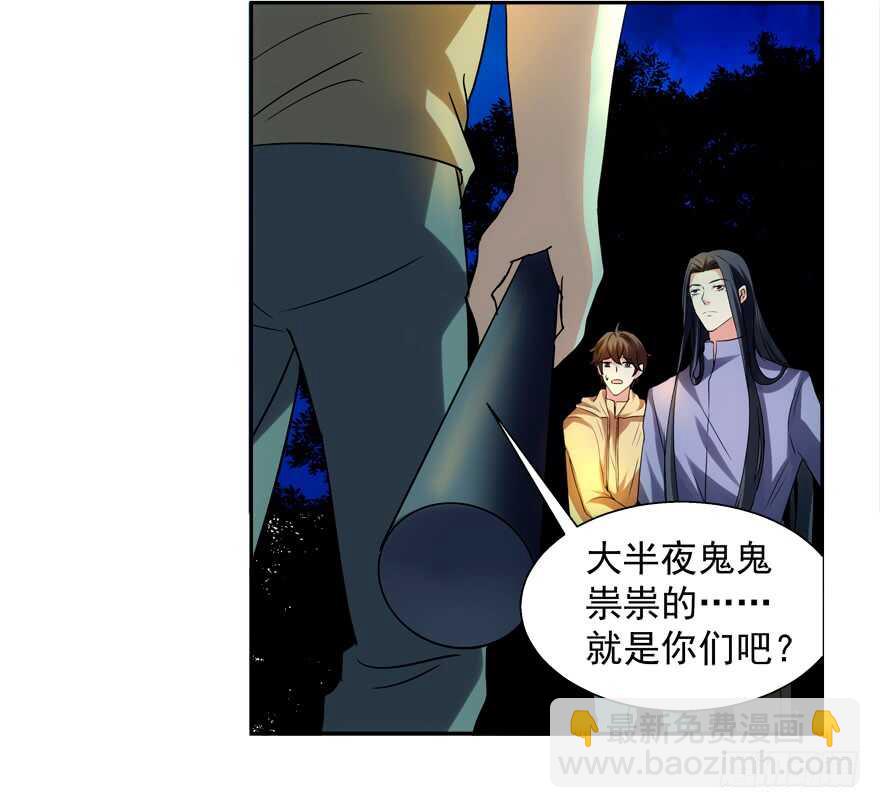 《拐个妖王作男仆》偷男人 第19页