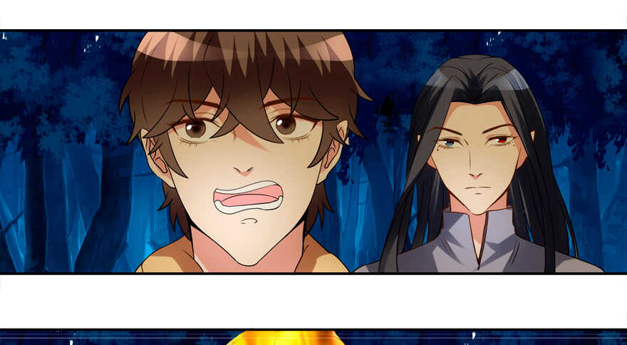 《拐个妖王作男仆》偷男人 第20页