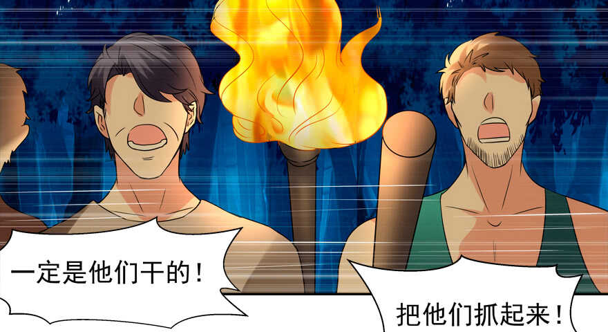 《拐个妖王作男仆》偷男人 第21页