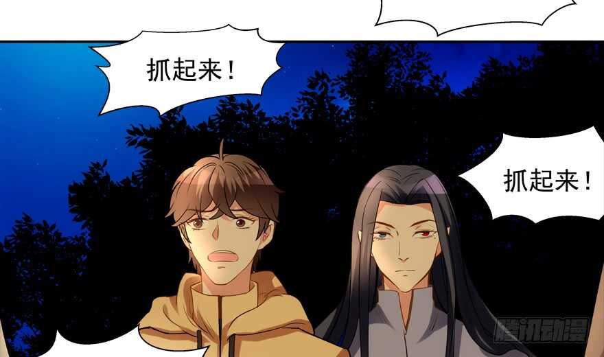 《拐个妖王作男仆》偷男人 第22页