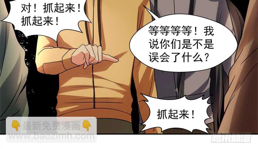 《拐个妖王作男仆》偷男人 第23页