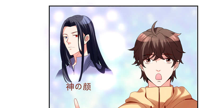 《拐个妖王作男仆》偷男人 第28页