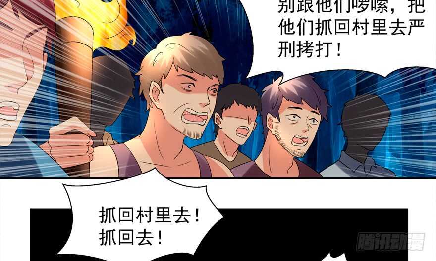 《拐个妖王作男仆》偷男人 第30页