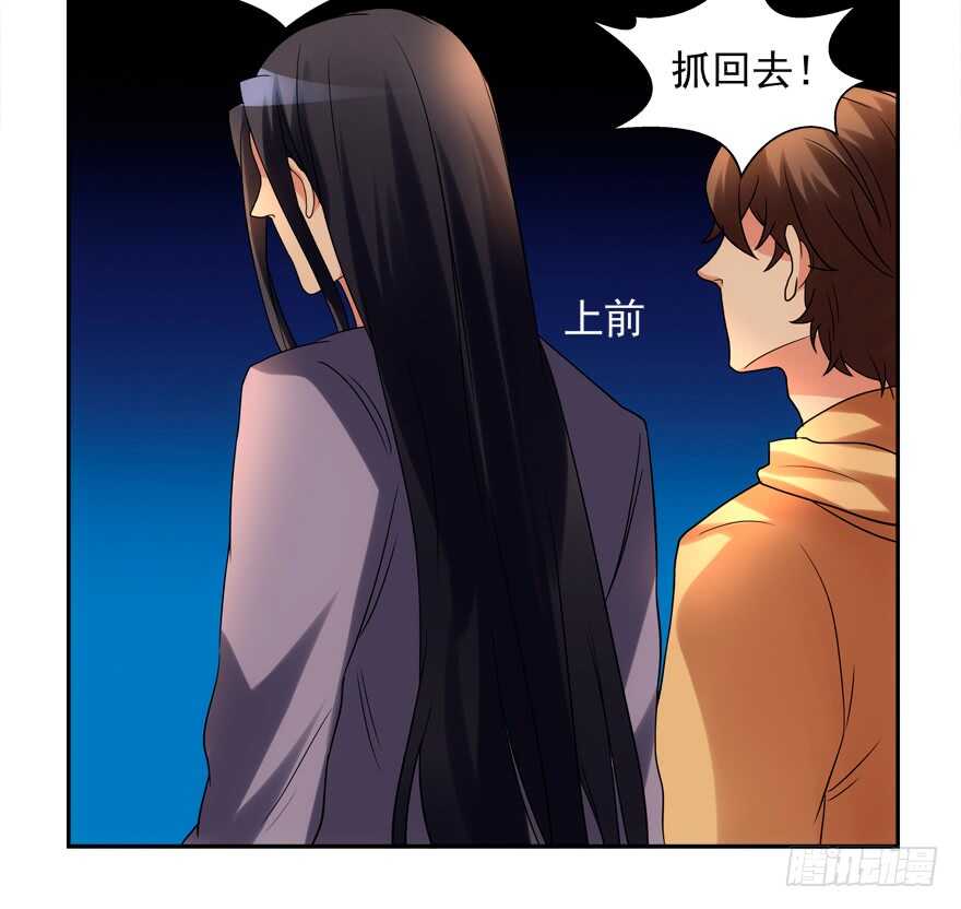 《拐个妖王作男仆》偷男人 第31页