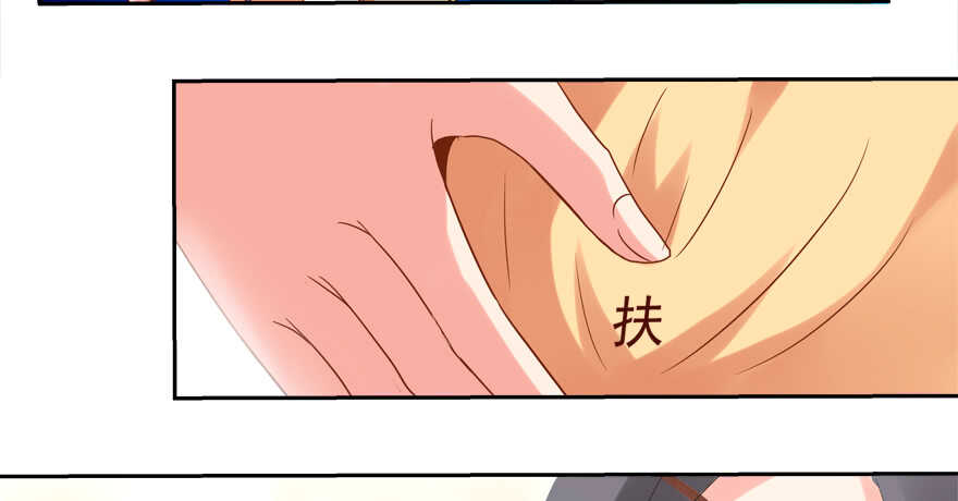 《拐个妖王作男仆》偷男人 第3页