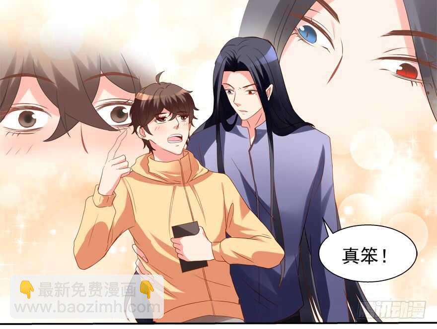 《拐个妖王作男仆》偷男人 第4页