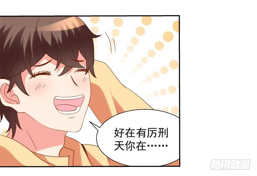 《拐个妖王作男仆》偷男人 第5页
