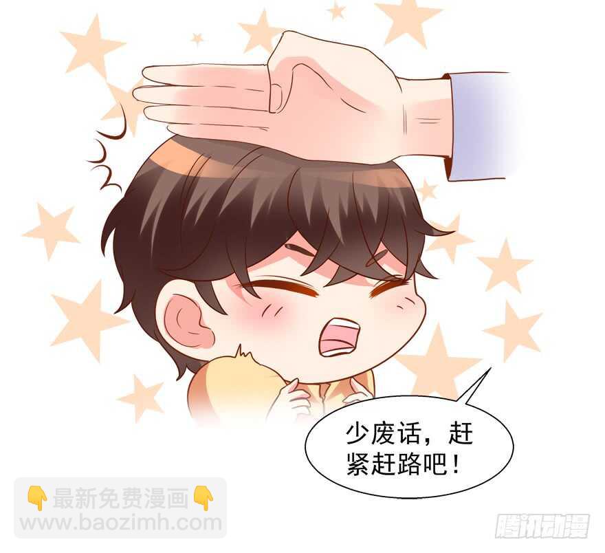 《拐个妖王作男仆》偷男人 第7页