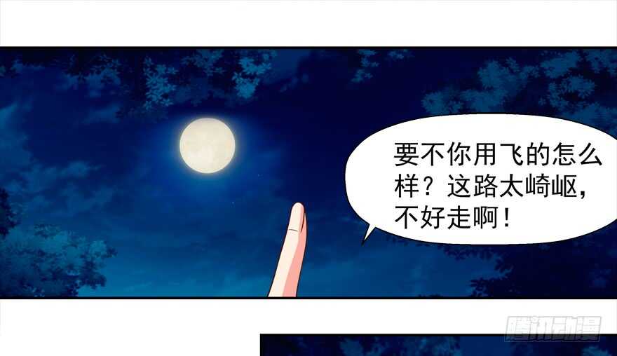 《拐个妖王作男仆》偷男人 第8页