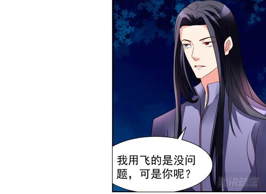 《拐个妖王作男仆》偷男人 第9页