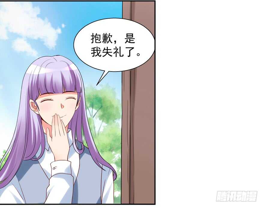 《拐个妖王作男仆》一起睡觉觉 第17页