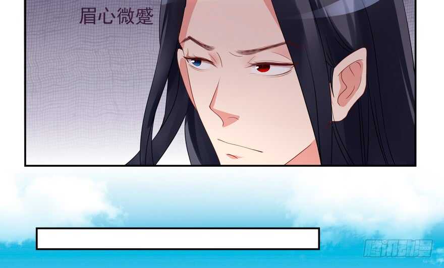 《拐个妖王作男仆》一起睡觉觉 第19页