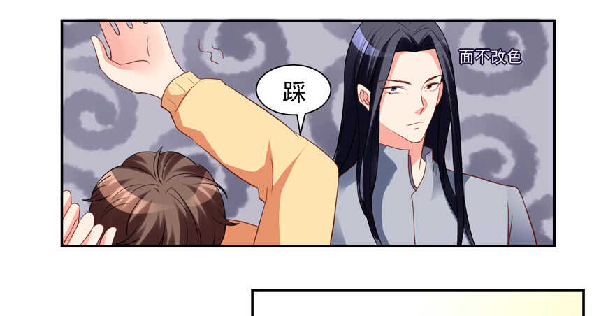 《拐个妖王作男仆》一起睡觉觉 第23页