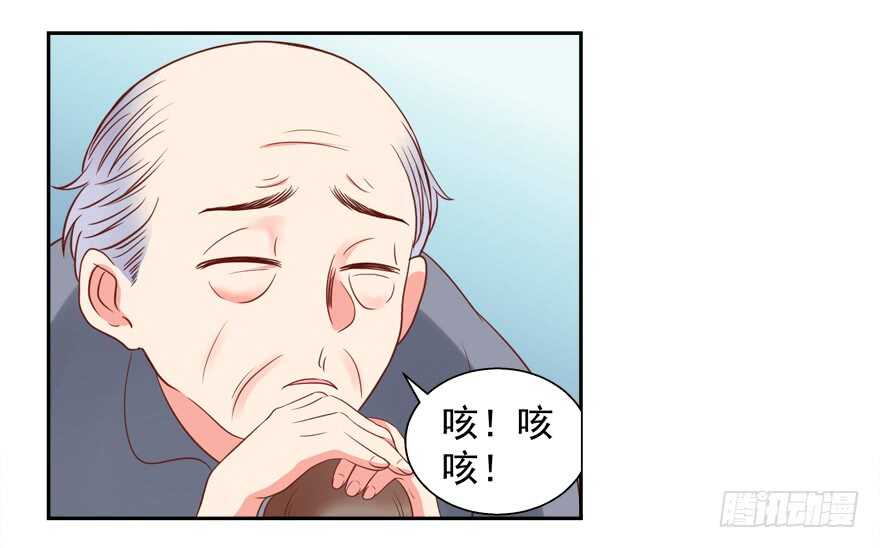 《拐个妖王作男仆》一起睡觉觉 第27页