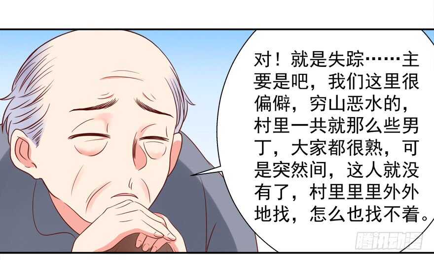 《拐个妖王作男仆》一起睡觉觉 第29页