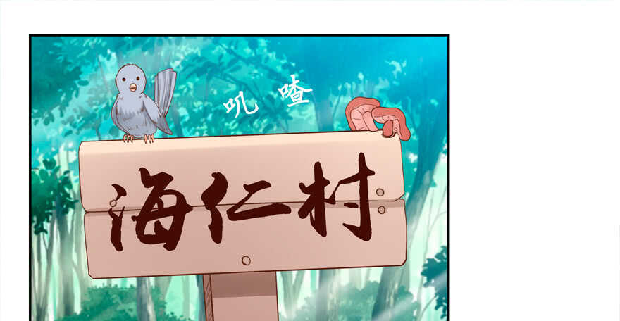 《拐个妖王作男仆》一起睡觉觉 第2页