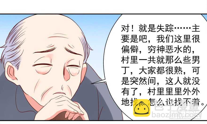 《拐个妖王作男仆》一起睡觉觉 第31页