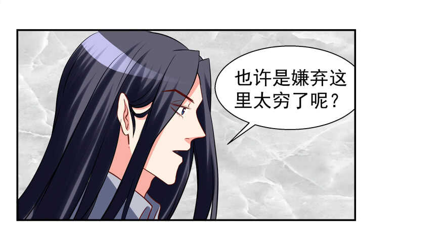 《拐个妖王作男仆》一起睡觉觉 第32页