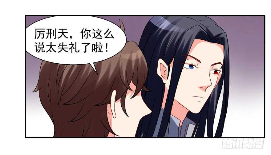 《拐个妖王作男仆》一起睡觉觉 第33页