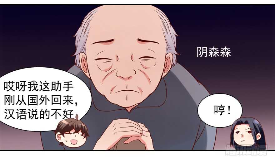 《拐个妖王作男仆》一起睡觉觉 第34页