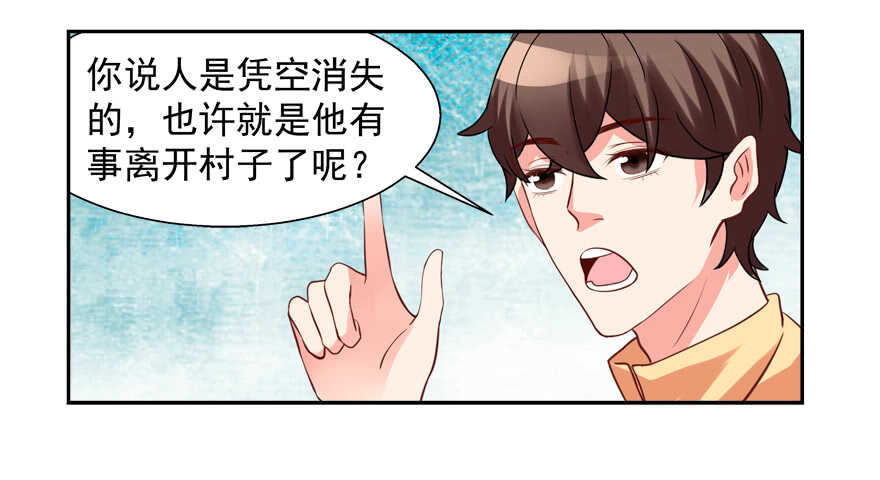 《拐个妖王作男仆》一起睡觉觉 第35页