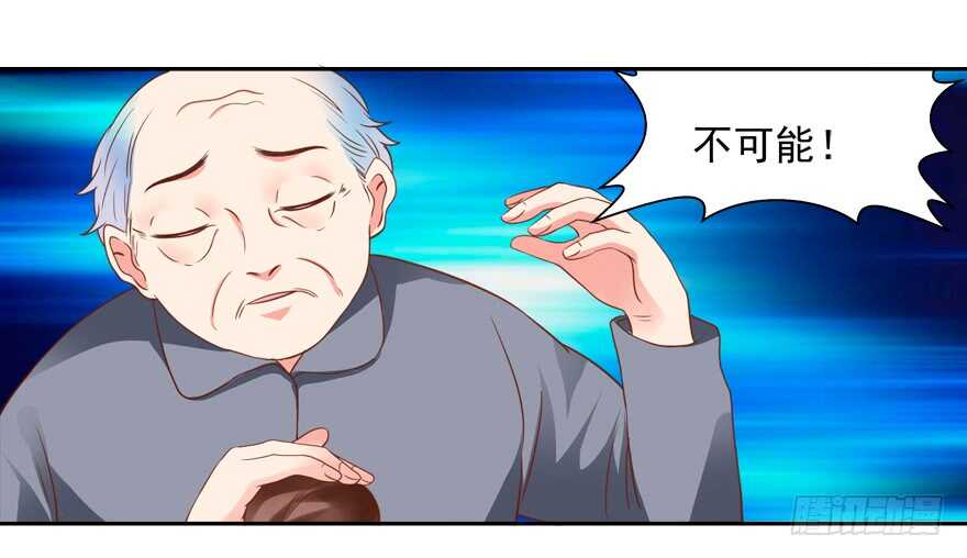 《拐个妖王作男仆》一起睡觉觉 第36页