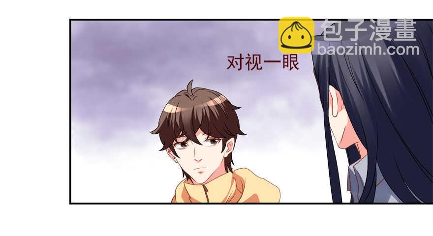 《拐个妖王作男仆》一起睡觉觉 第37页