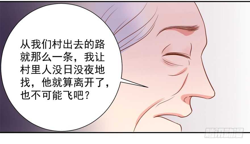 《拐个妖王作男仆》一起睡觉觉 第38页