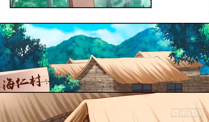 《拐个妖王作男仆》一起睡觉觉 第3页