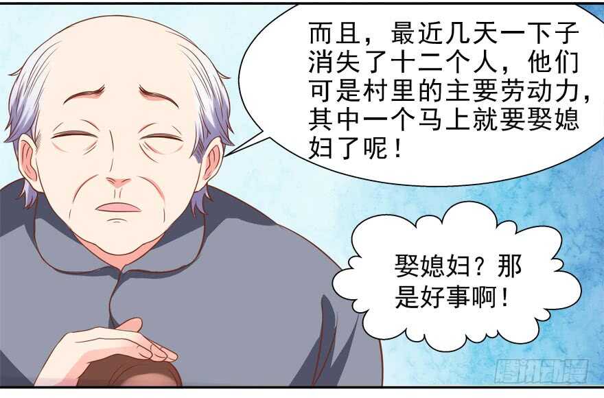 《拐个妖王作男仆》一起睡觉觉 第40页
