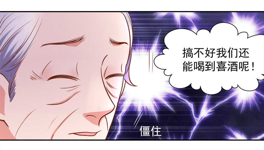 《拐个妖王作男仆》一起睡觉觉 第41页
