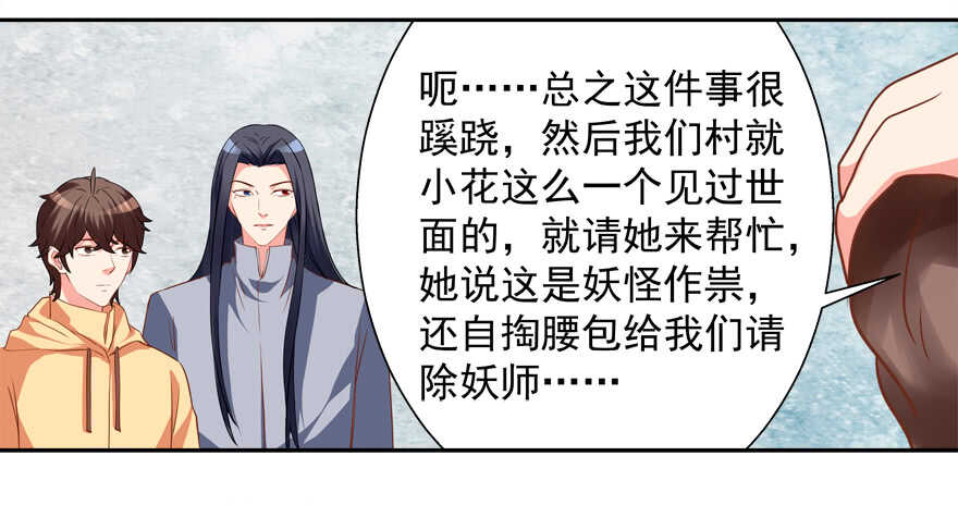 《拐个妖王作男仆》一起睡觉觉 第42页