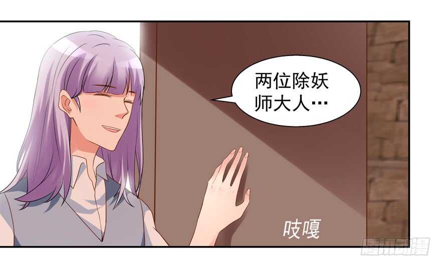 《拐个妖王作男仆》一起睡觉觉 第9页